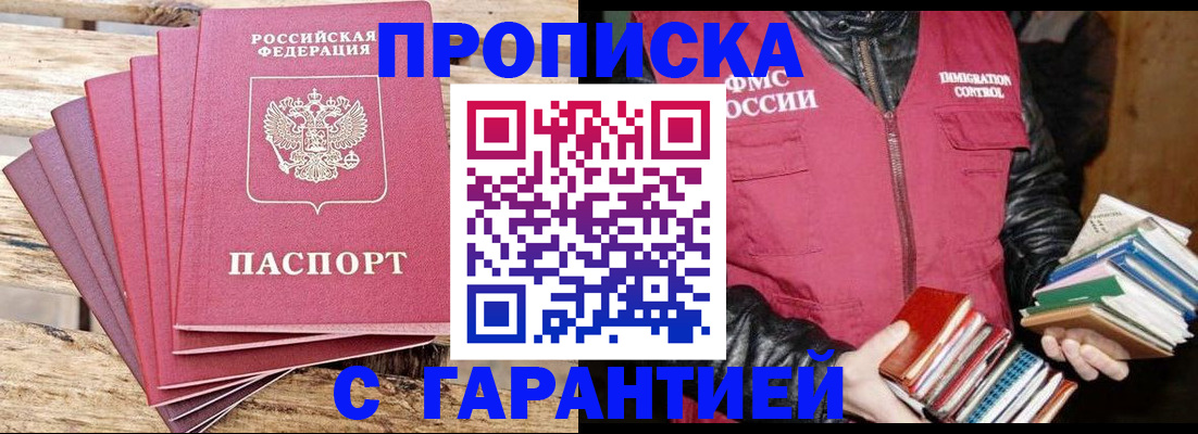 миграционный учет в Орле