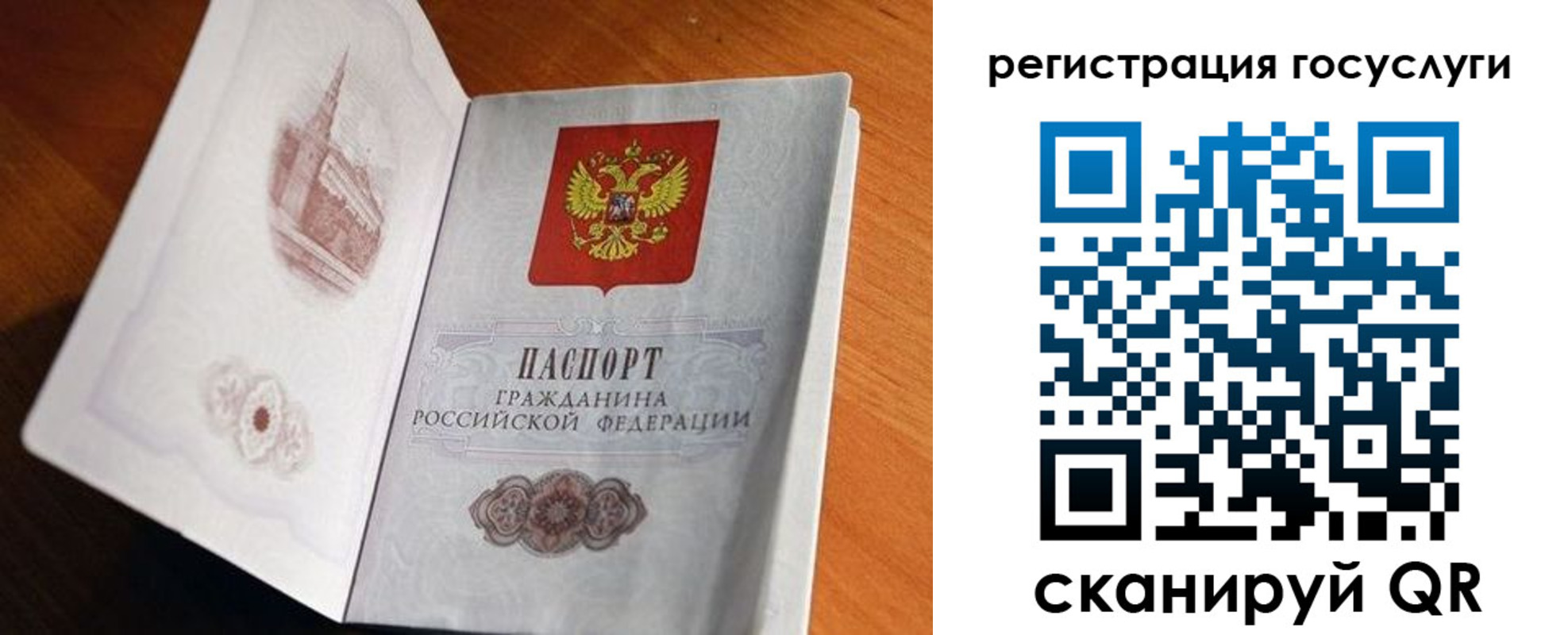 временная регистрация в Орле