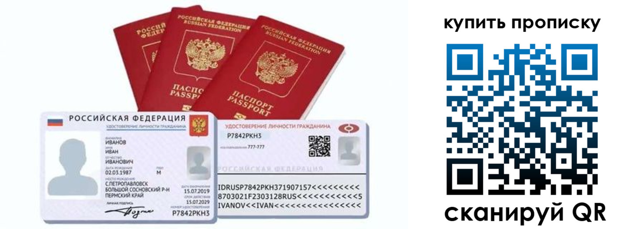 прописка для школы в Орле