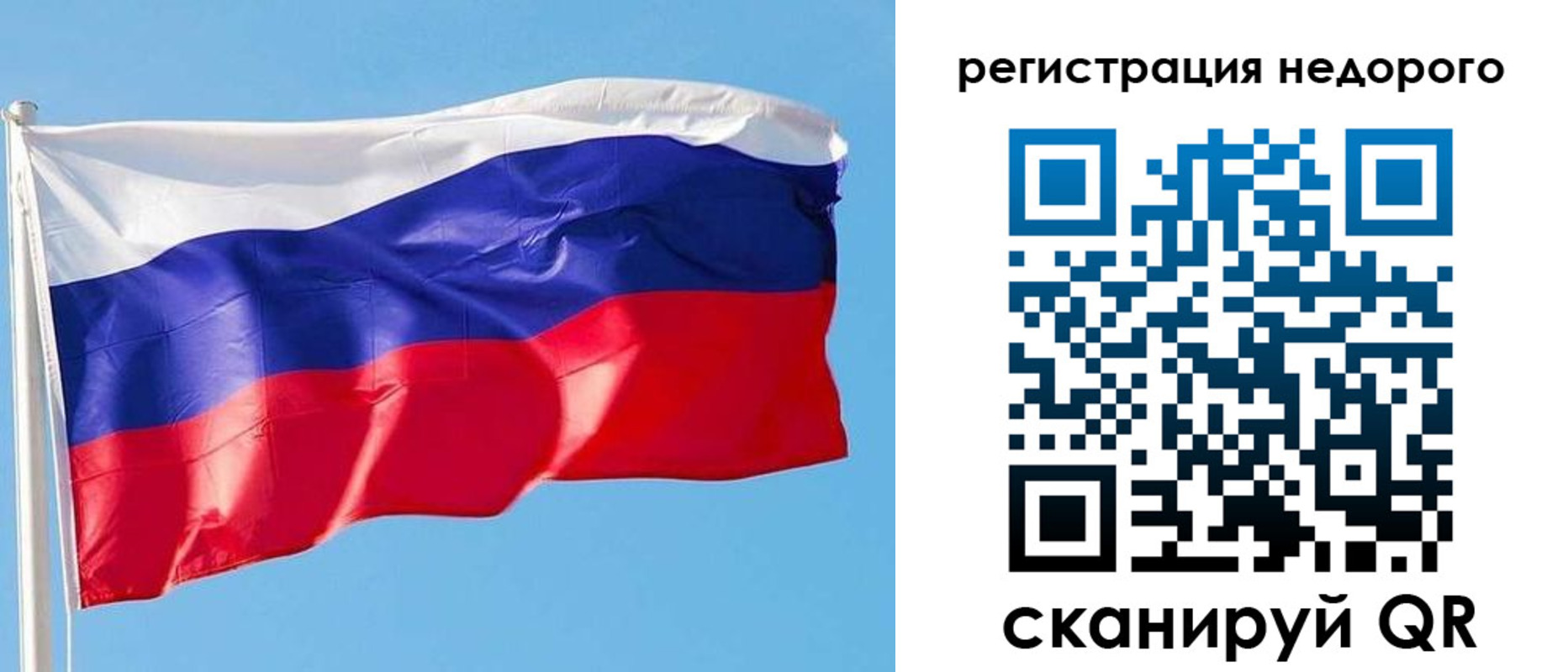 купить прописку в Орле