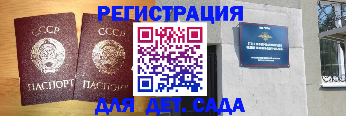 регистрация для школы в Орле