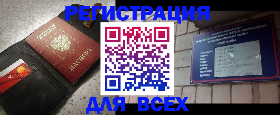 прописка для военкомата в Орле