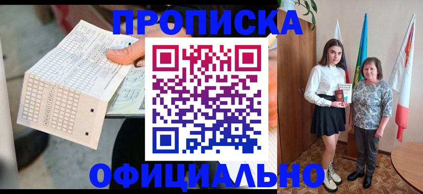найти адрес прописки в Орле