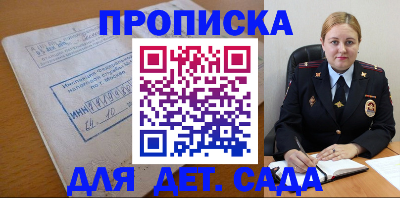 прописка поиск в Орле