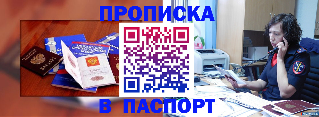 временная регистрация гарантия в Орле