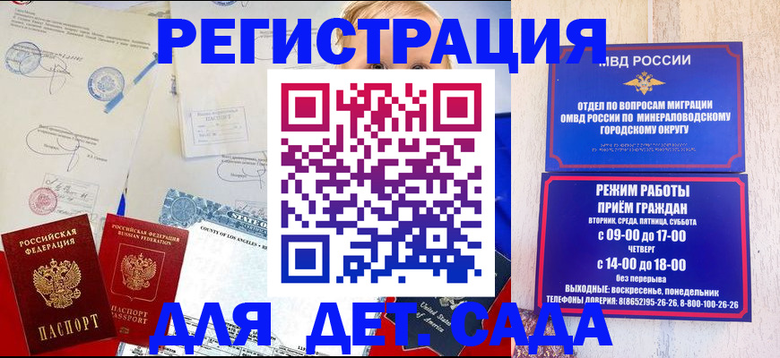 прописка гарантия в Орле